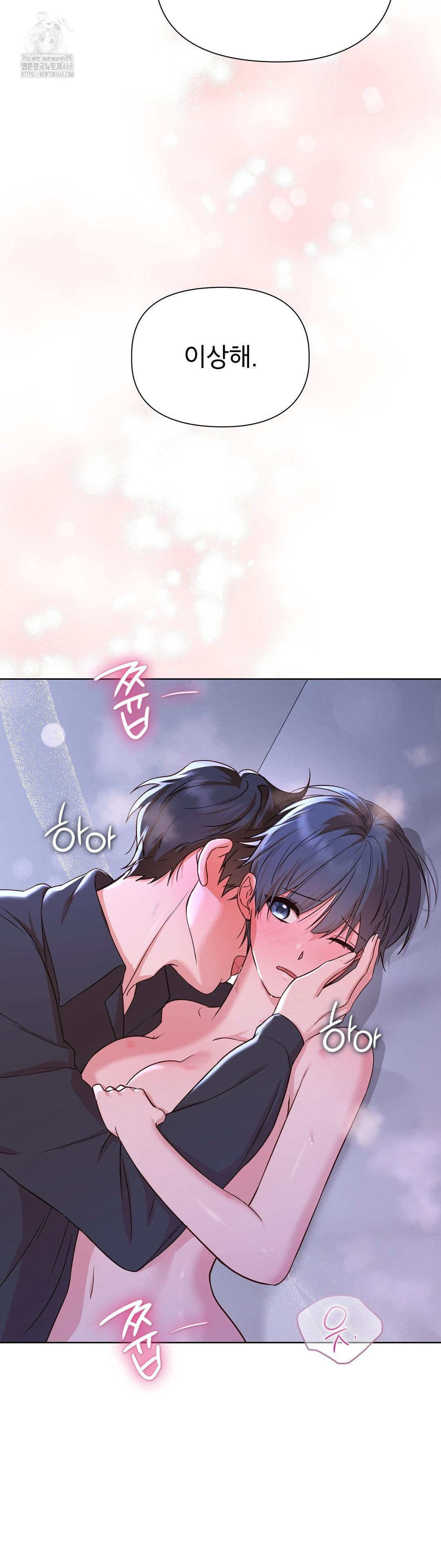 Brother Complex Raw Chapter 4 - Page 25