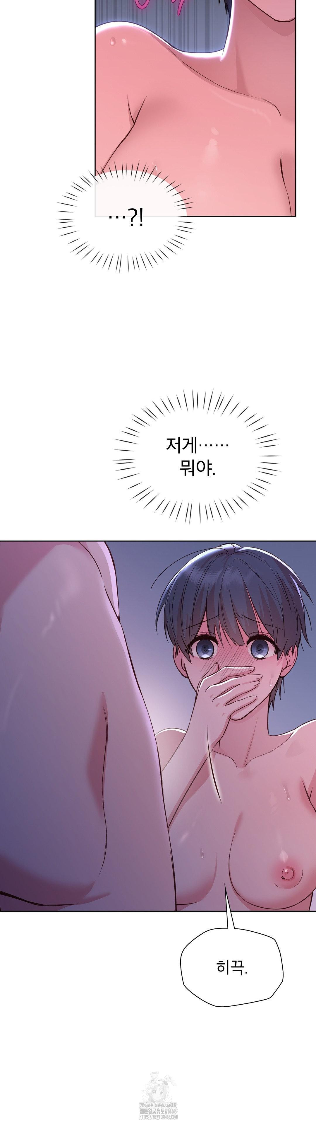 Brother Complex Raw Chapter 4 - Page 29