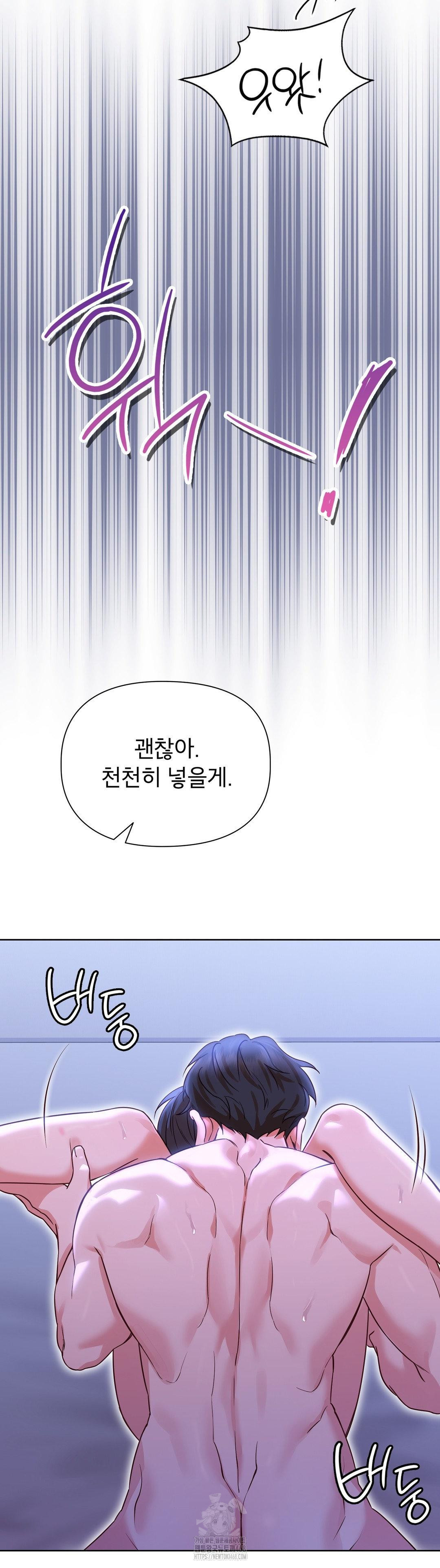 Brother Complex Raw Chapter 4 - Page 32