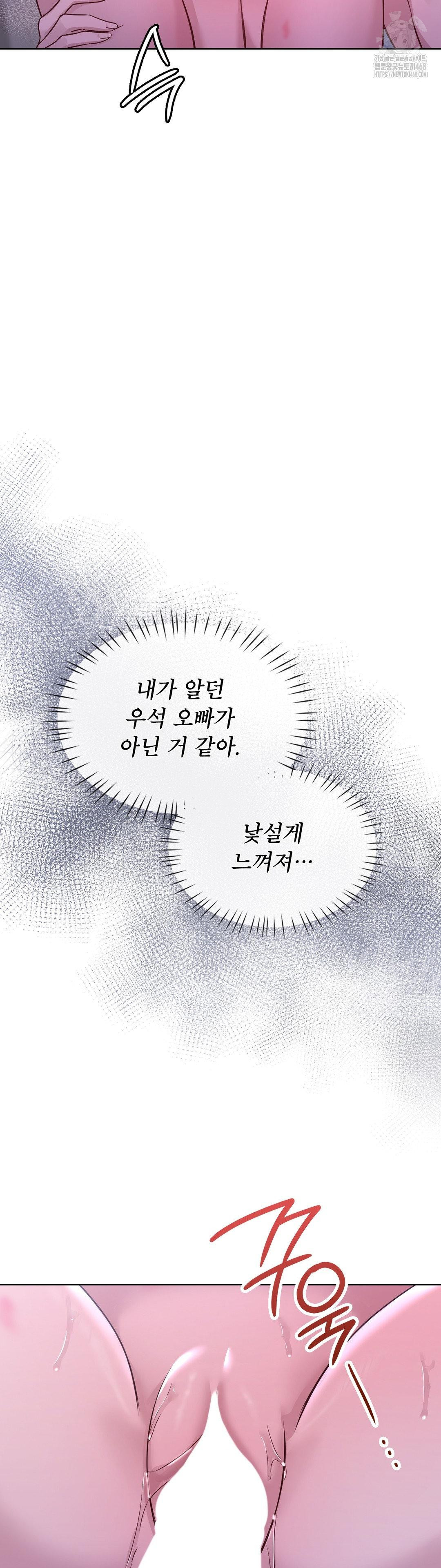 Brother Complex Raw Chapter 4 - Page 34