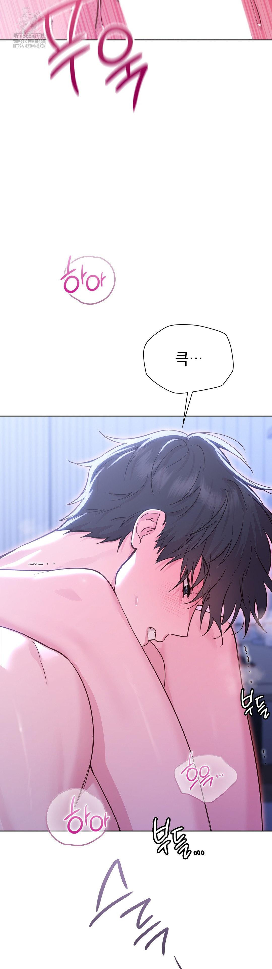 Brother Complex Raw Chapter 4 - Page 41