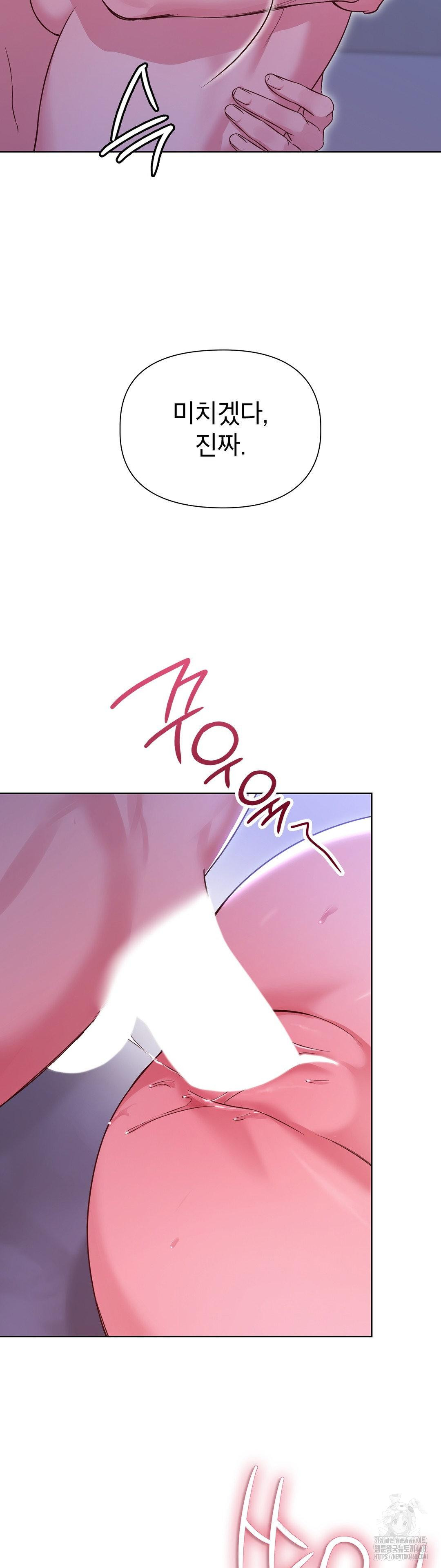 Brother Complex Raw Chapter 4 - Page 44