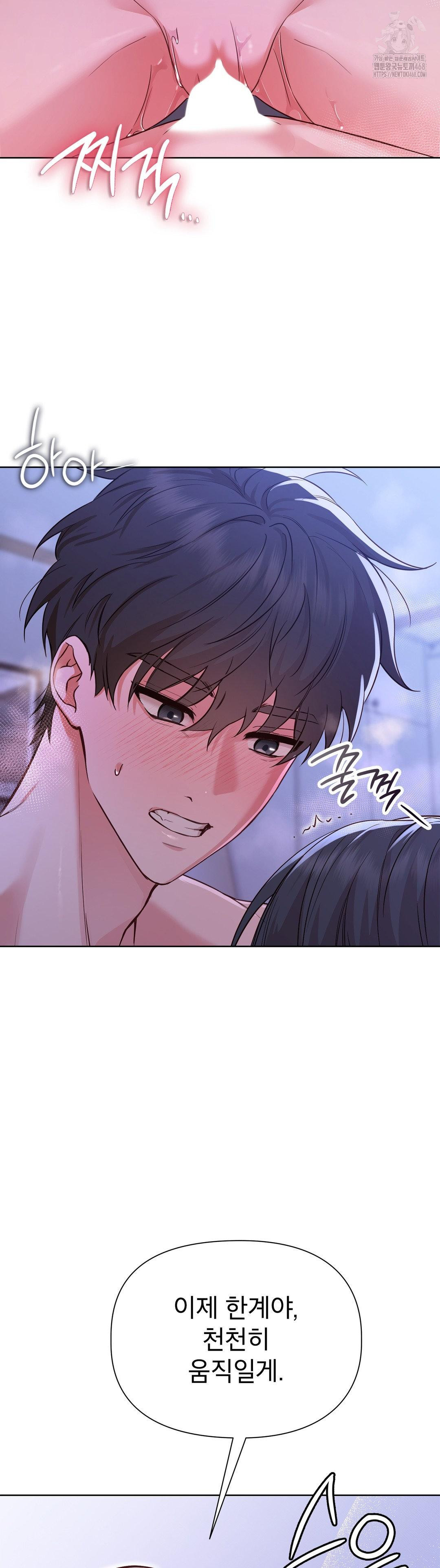 Brother Complex Raw Chapter 4 - Page 47