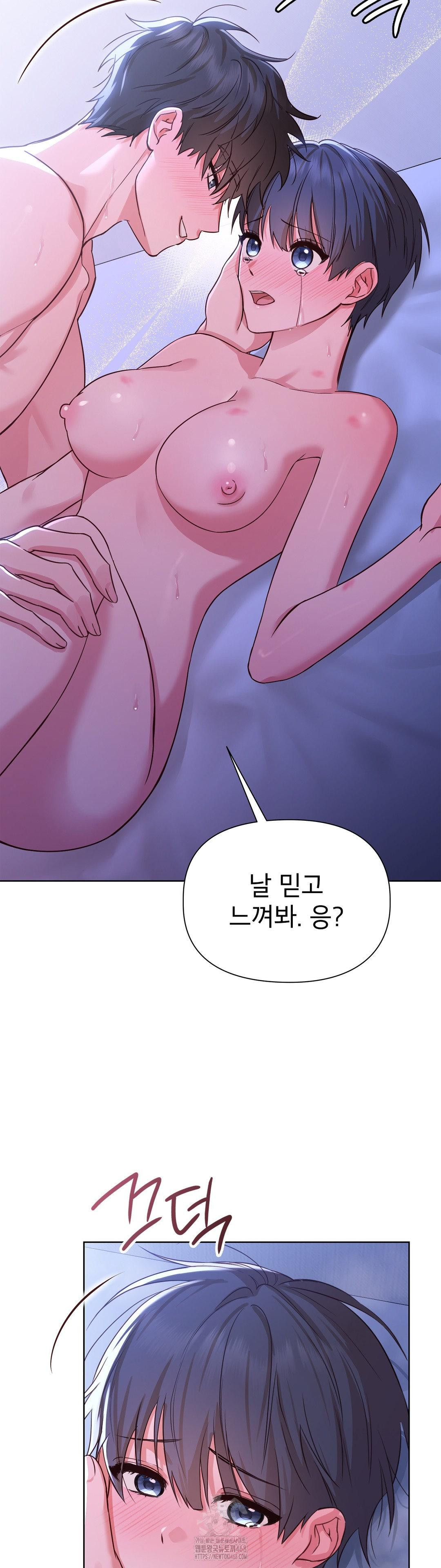 Brother Complex Raw Chapter 4 - Page 48