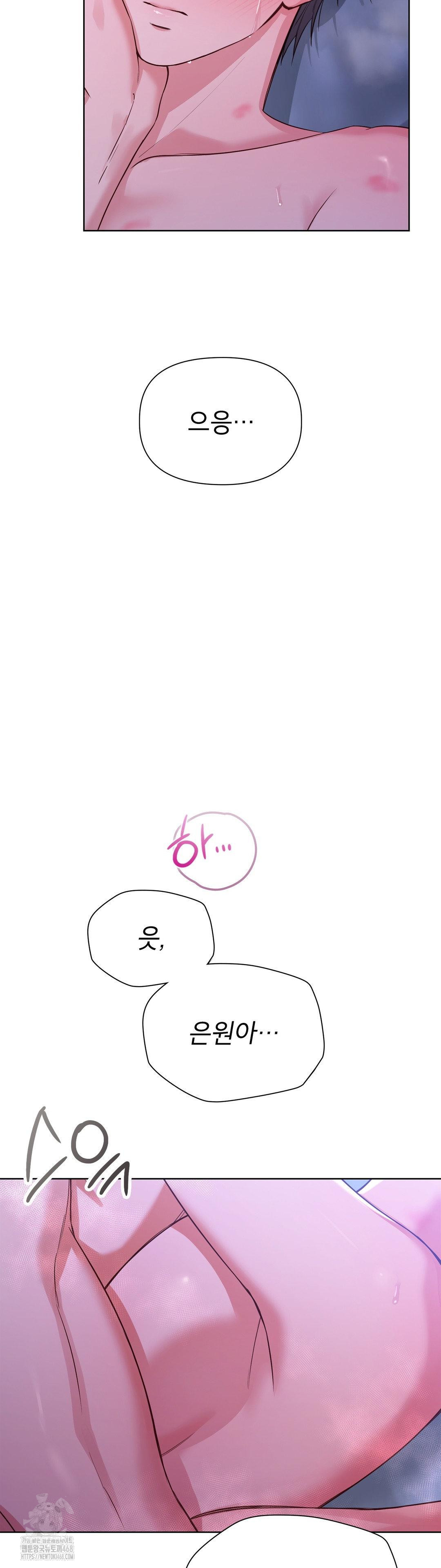 Brother Complex Raw Chapter 4 - Page 49