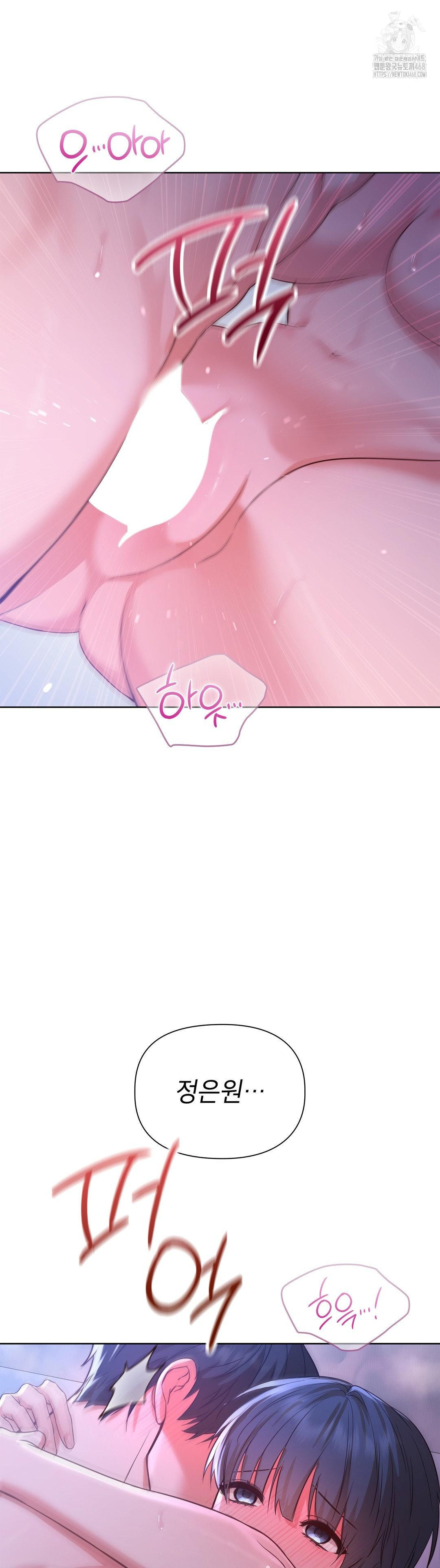 Brother Complex Raw Chapter 4 - Page 51