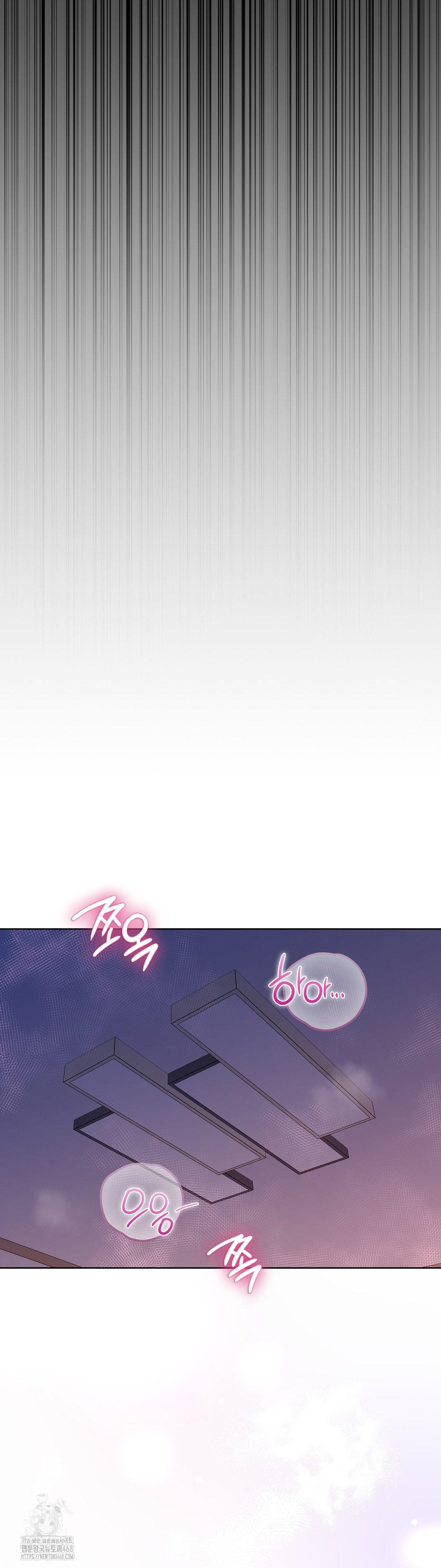 Brother Complex Raw Chapter 4 - Page 6