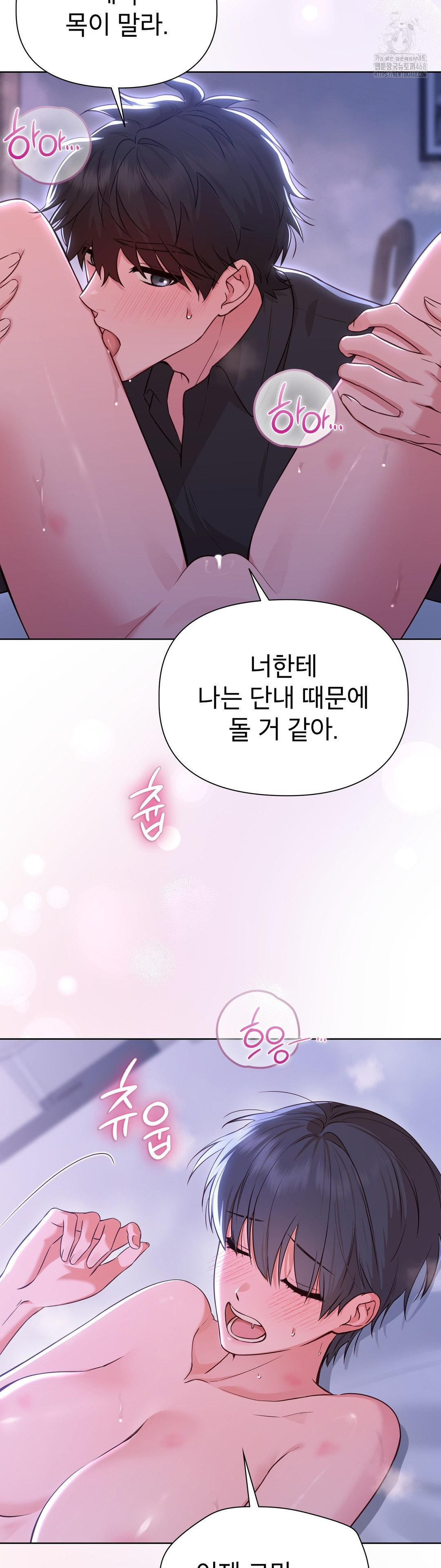 Brother Complex Raw Chapter 4 - Page 8