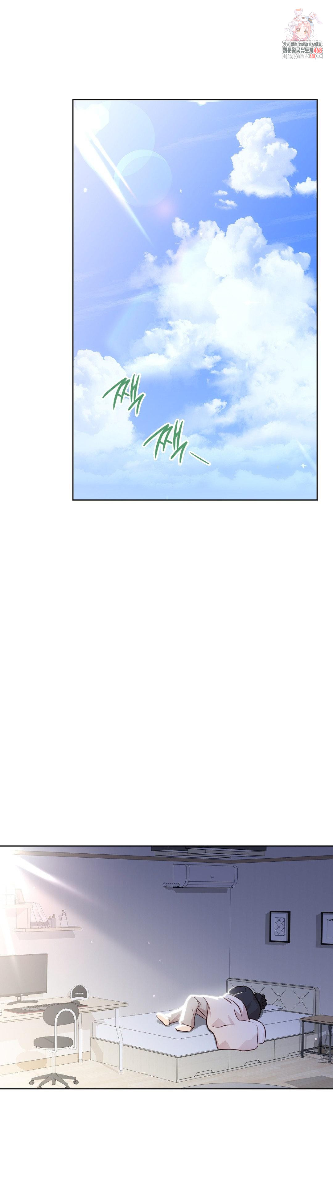 Brother Complex Raw Chapter 5 - Page 1