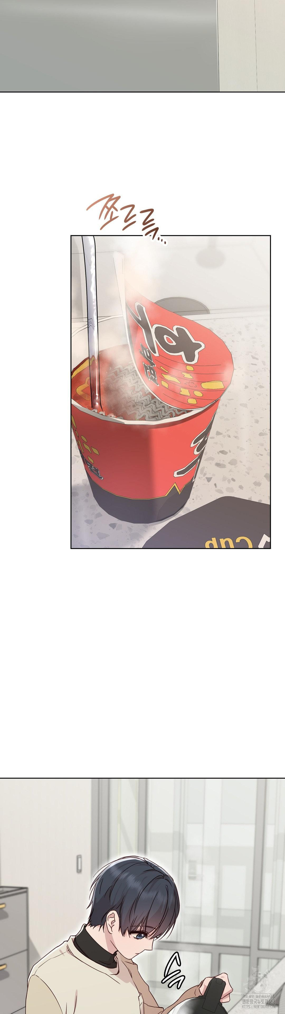 Brother Complex Raw Chapter 5 - Page 12