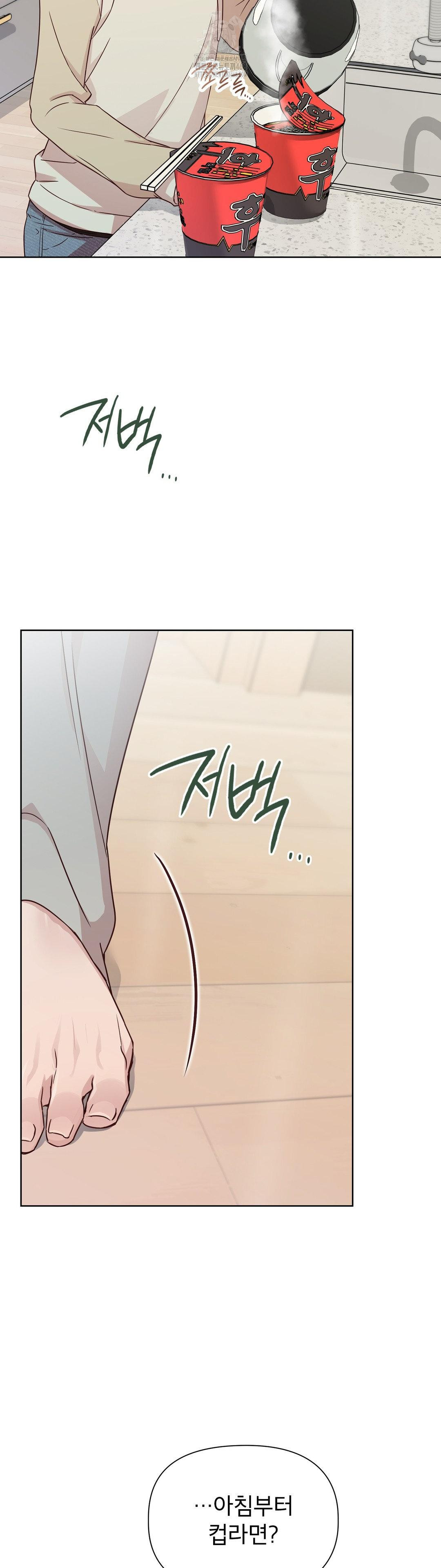 Brother Complex Raw Chapter 5 - Page 13