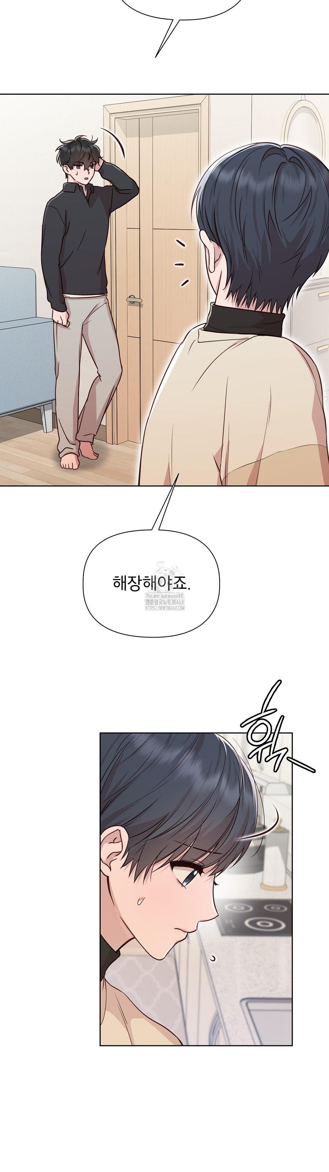 Brother Complex Raw Chapter 5 - Page 14