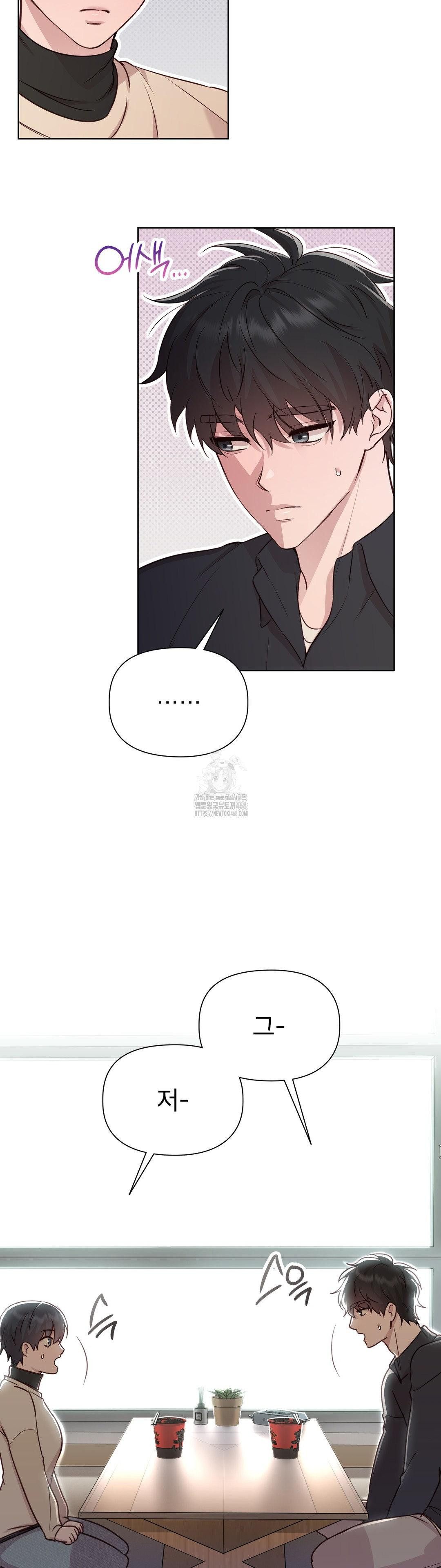 Brother Complex Raw Chapter 5 - Page 16