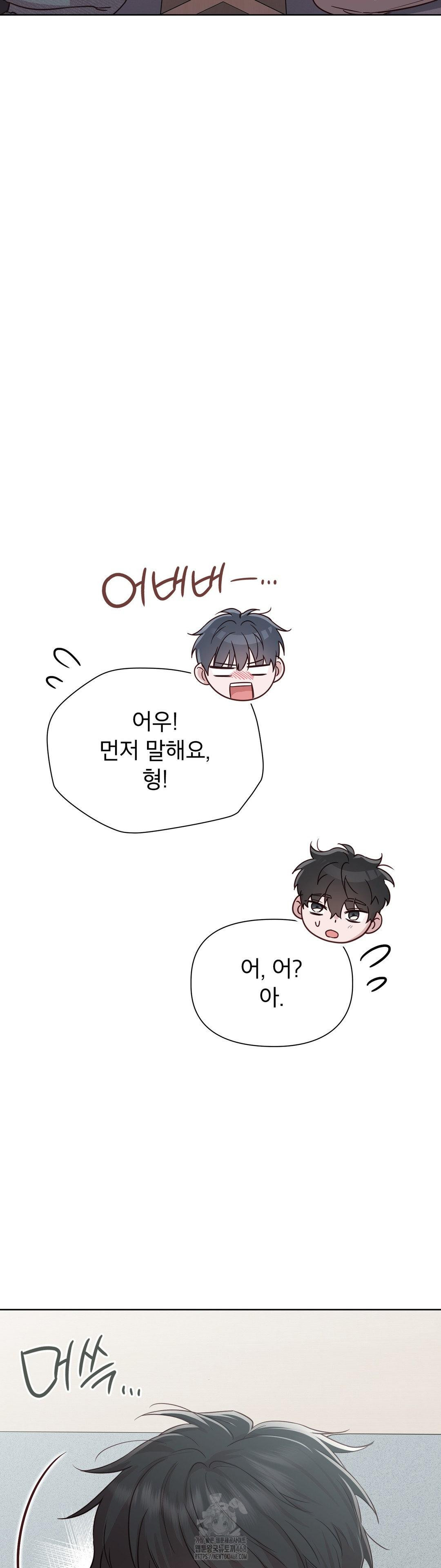 Brother Complex Raw Chapter 5 - Page 17