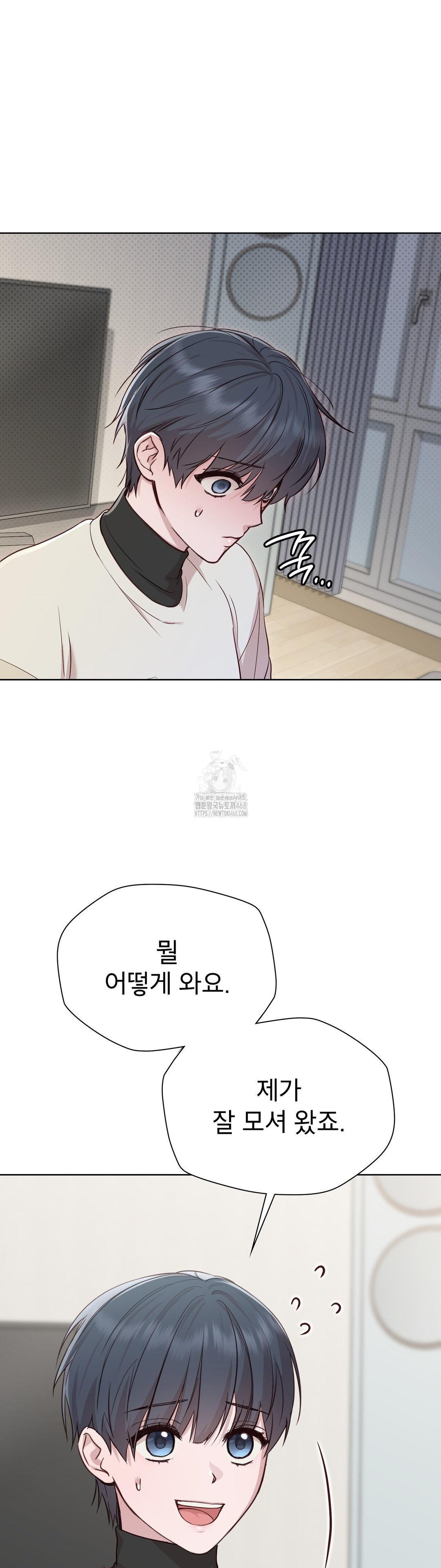 Brother Complex Raw Chapter 5 - Page 19