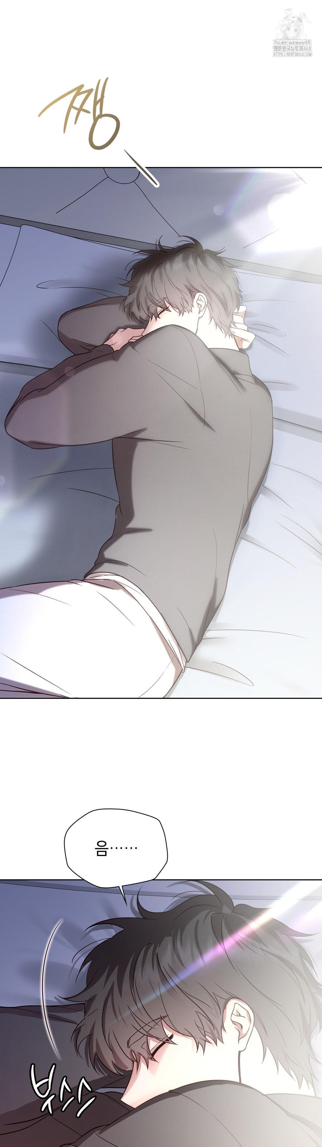 Brother Complex Raw Chapter 5 - Page 2