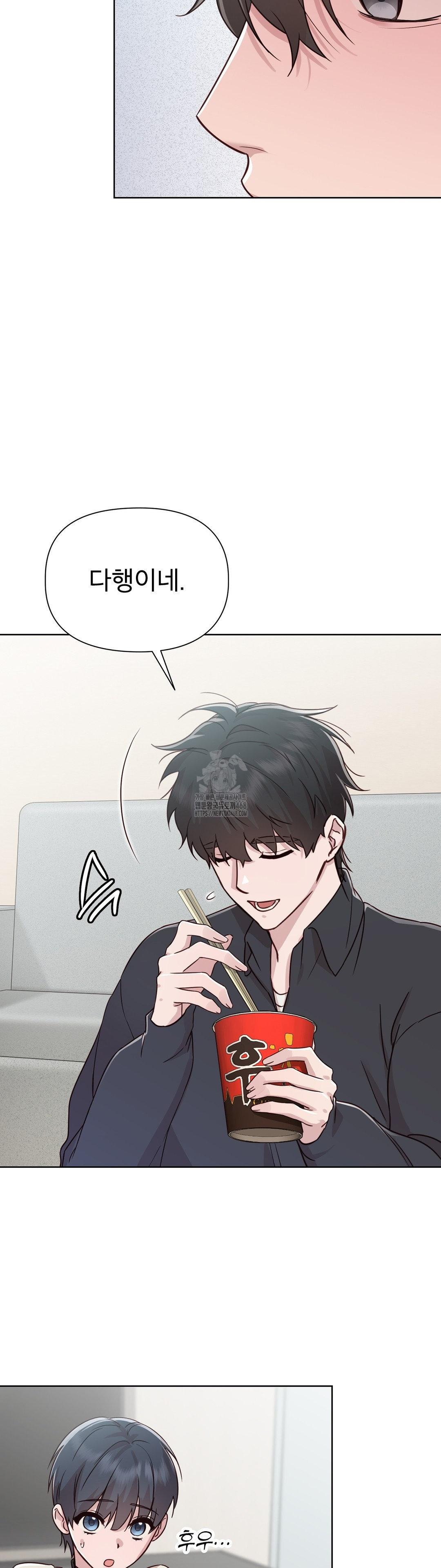 Brother Complex Raw Chapter 5 - Page 23