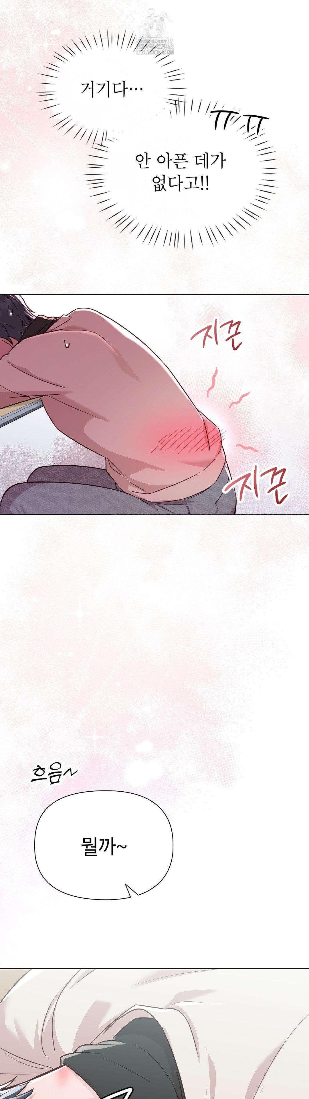 Brother Complex Raw Chapter 5 - Page 30