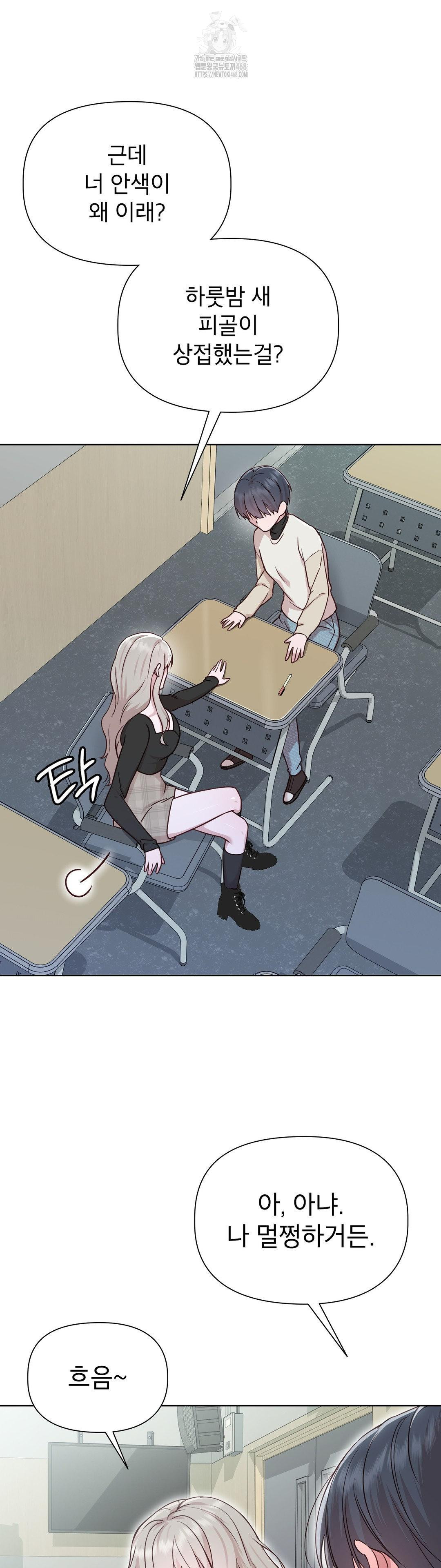 Brother Complex Raw Chapter 5 - Page 33