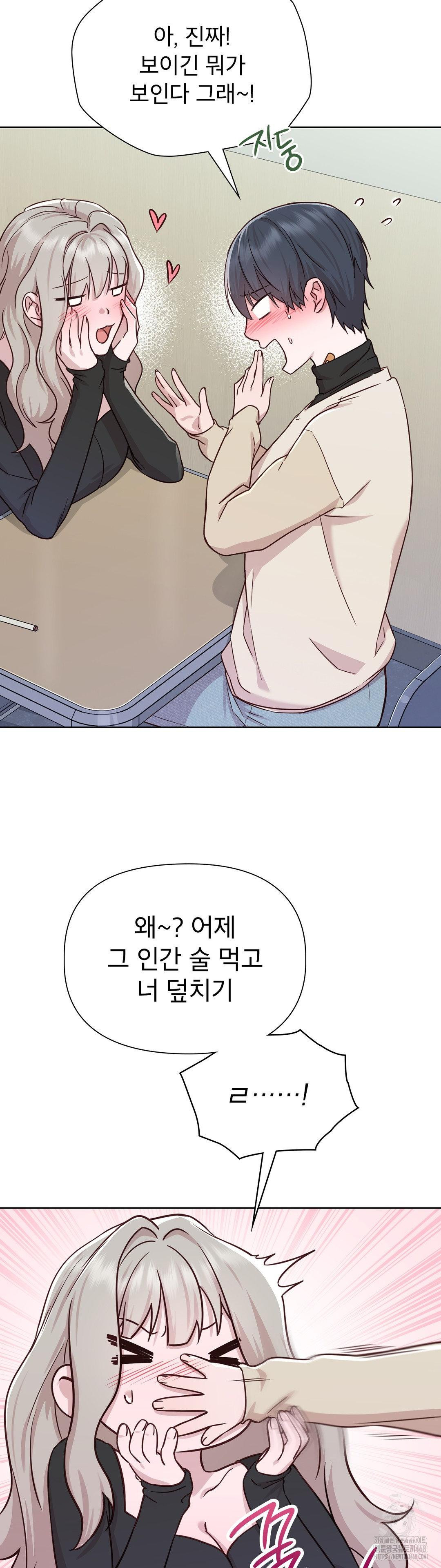 Brother Complex Raw Chapter 5 - Page 35