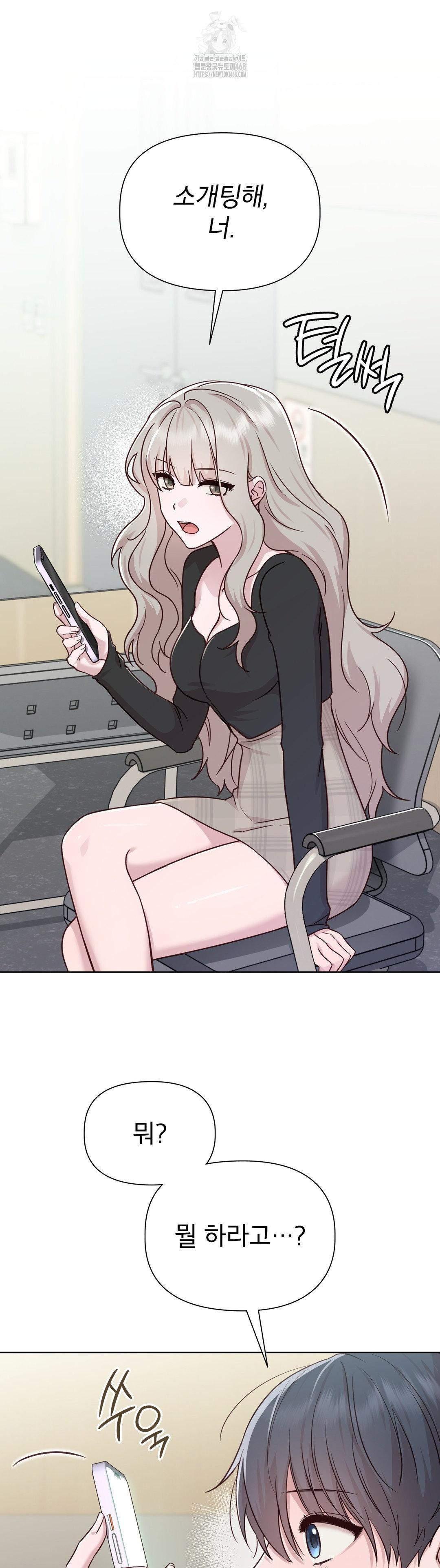 Brother Complex Raw Chapter 5 - Page 39