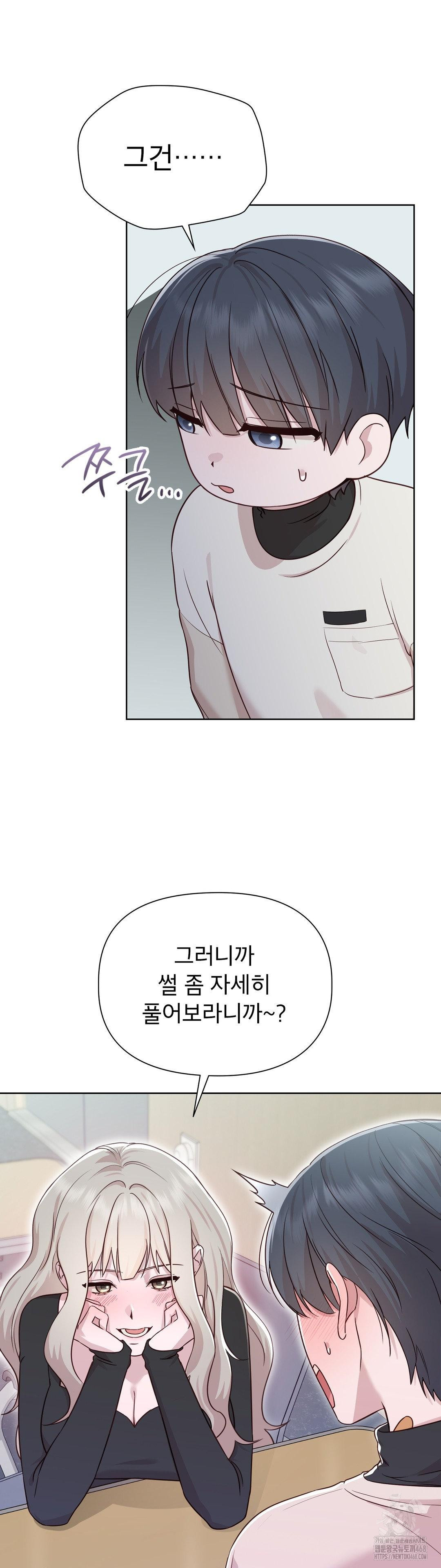 Brother Complex Raw Chapter 5 - Page 42