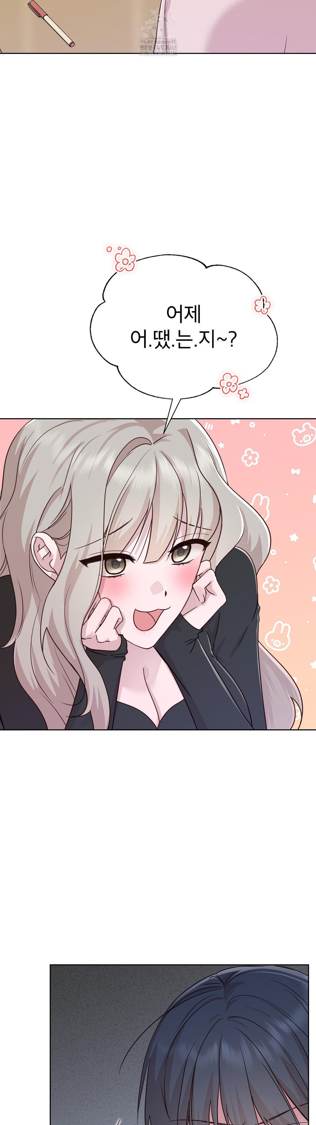 Brother Complex Raw Chapter 5 - Page 43