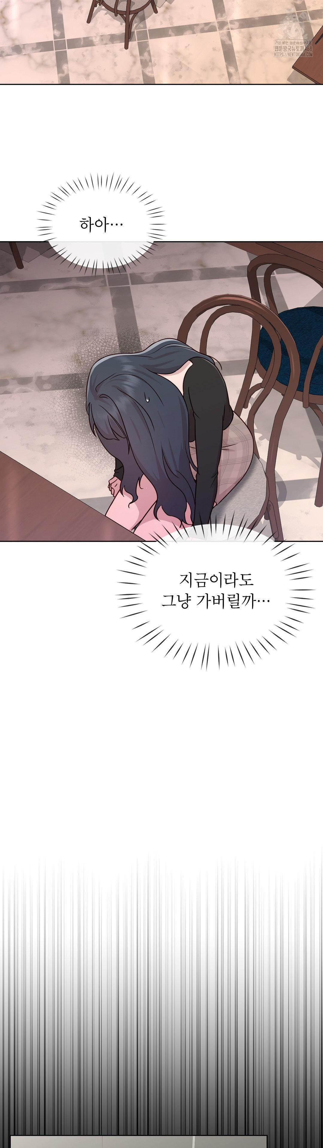 Brother Complex Raw Chapter 5 - Page 48