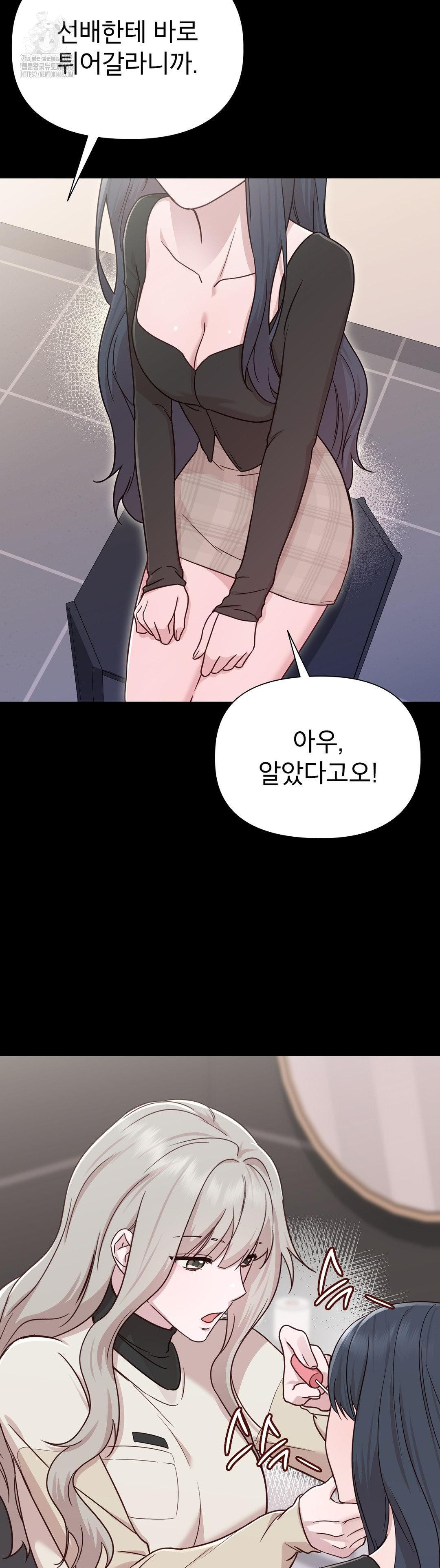 Brother Complex Raw Chapter 5 - Page 50