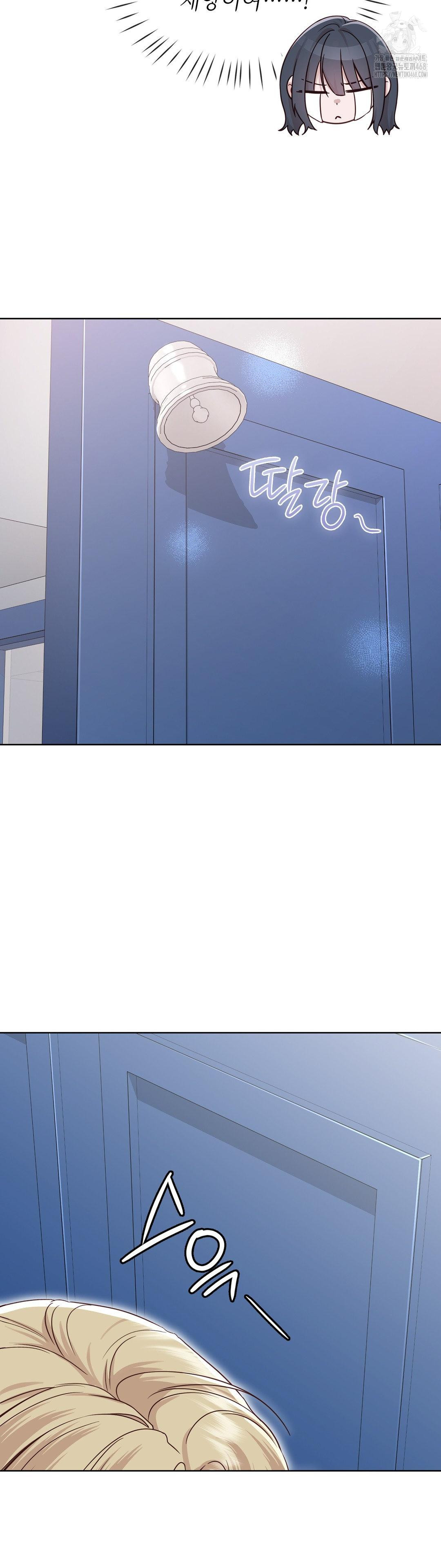 Brother Complex Raw Chapter 5 - Page 55