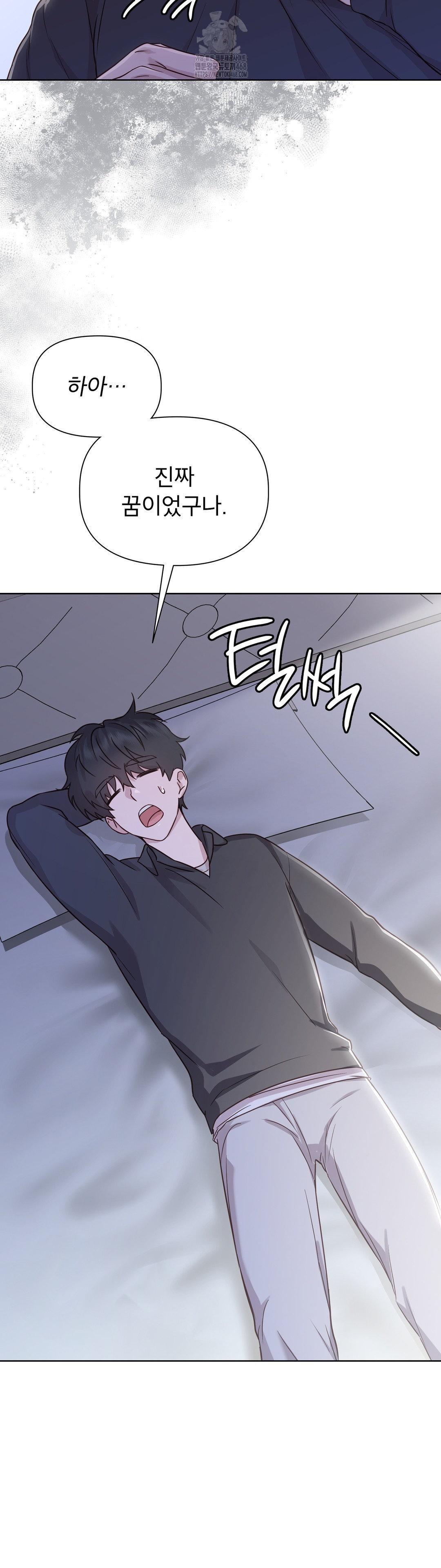 Brother Complex Raw Chapter 5 - Page 7