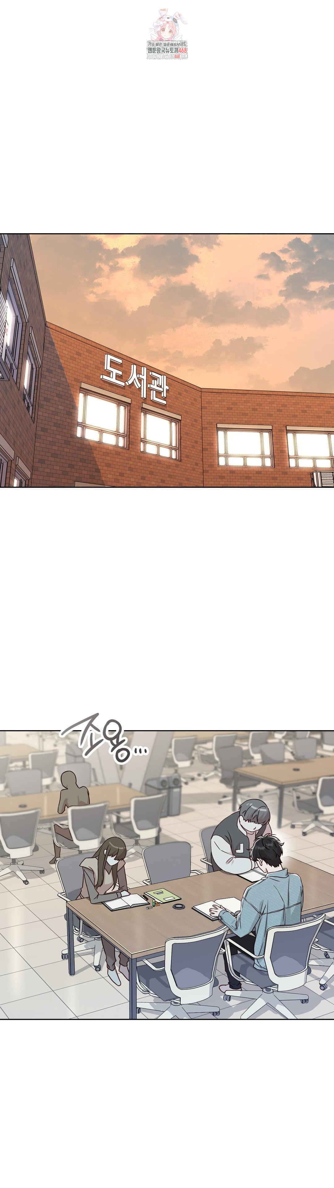 Brother Complex Raw Chapter 6 - Page 1