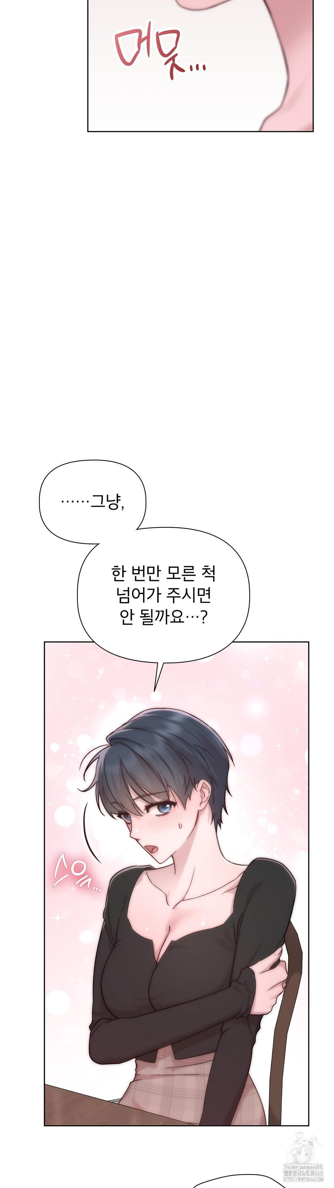 Brother Complex Raw Chapter 6 - Page 15