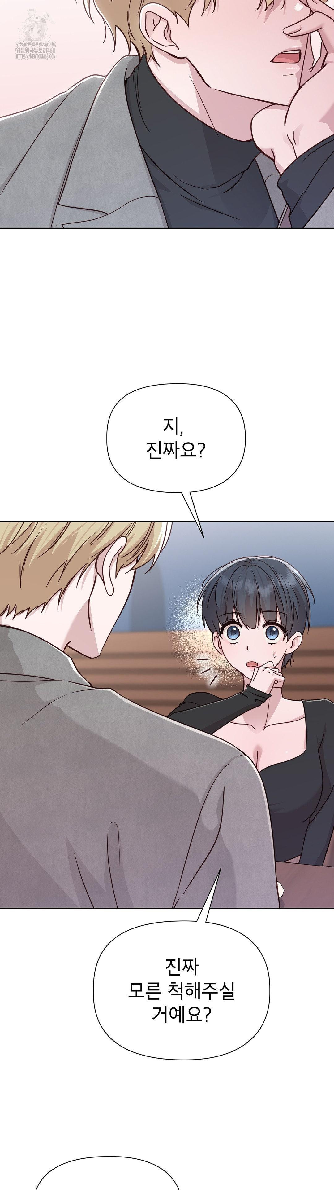 Brother Complex Raw Chapter 6 - Page 19