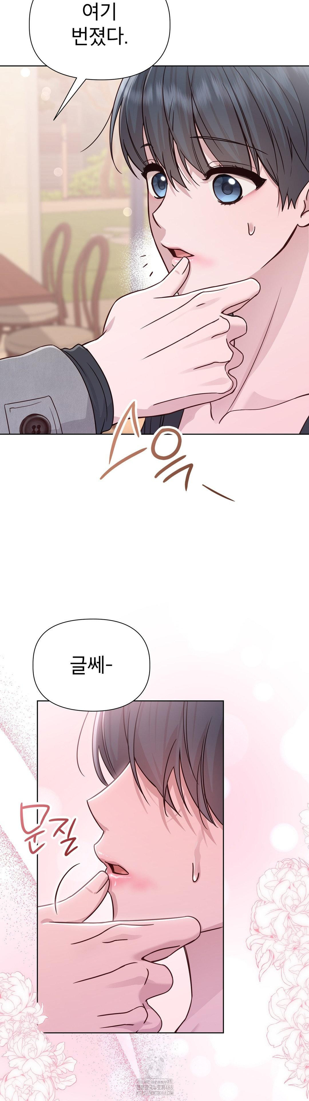 Brother Complex Raw Chapter 6 - Page 20