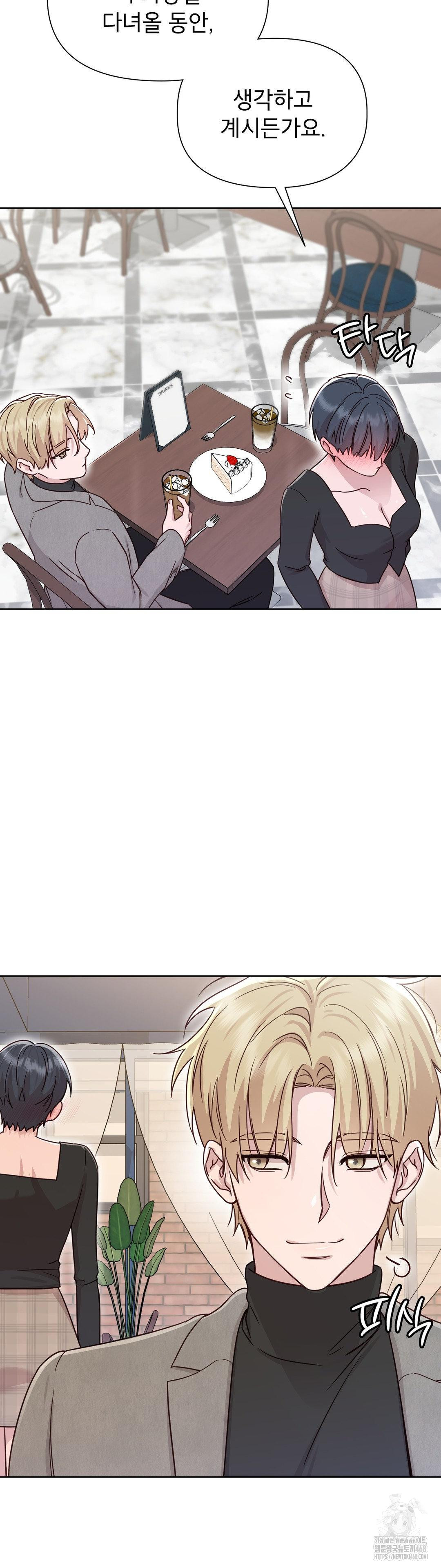 Brother Complex Raw Chapter 6 - Page 25