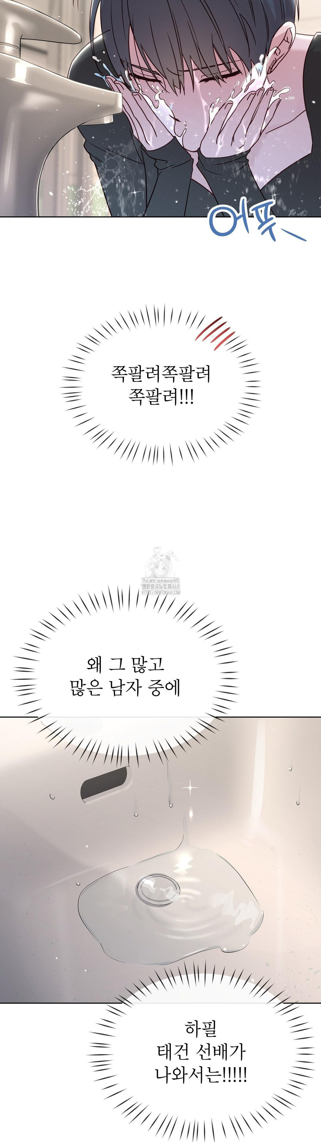 Brother Complex Raw Chapter 6 - Page 27