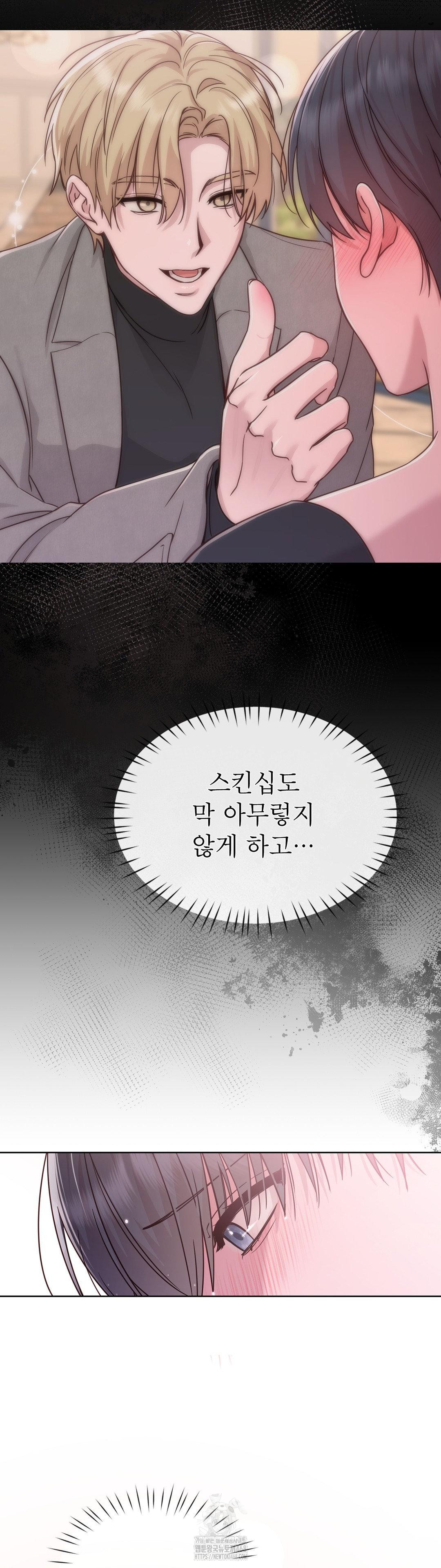 Brother Complex Raw Chapter 6 - Page 29