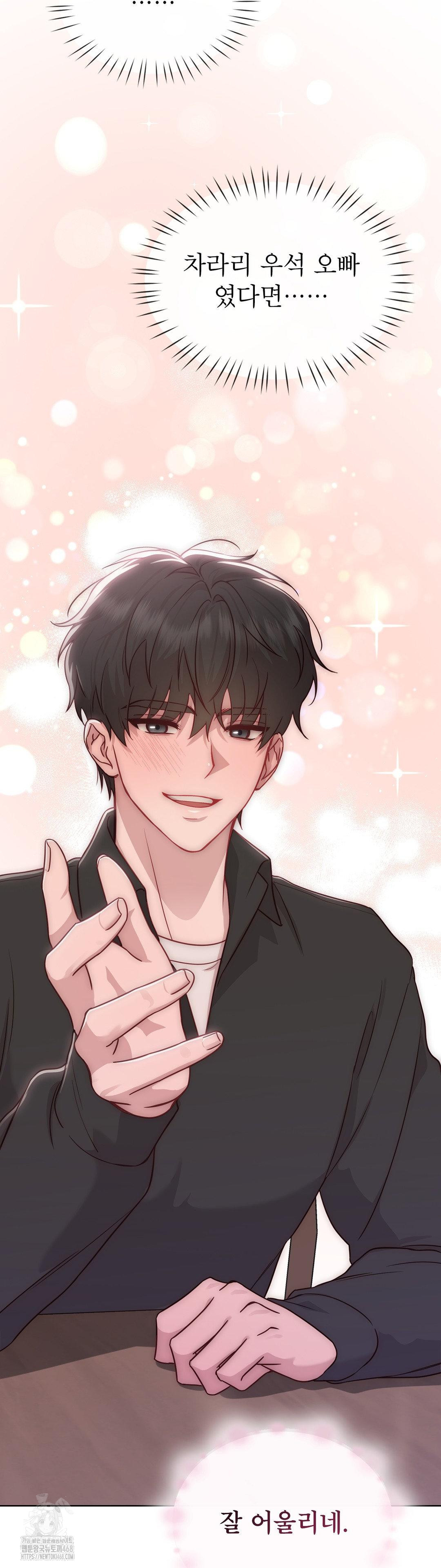 Brother Complex Raw Chapter 6 - Page 30