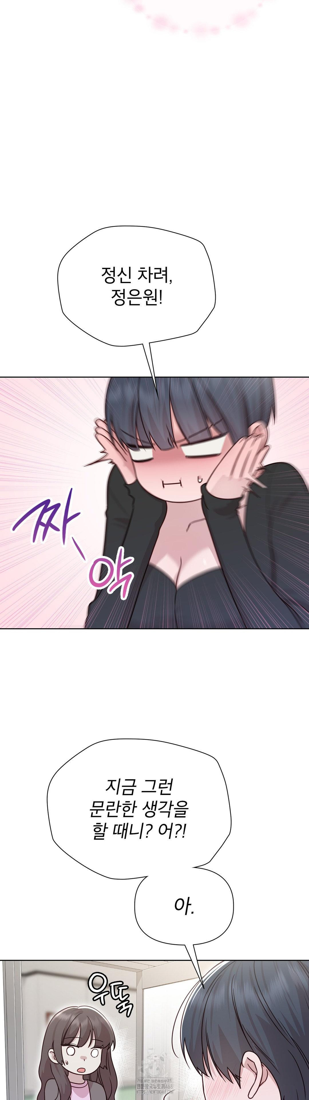 Brother Complex Raw Chapter 6 - Page 31