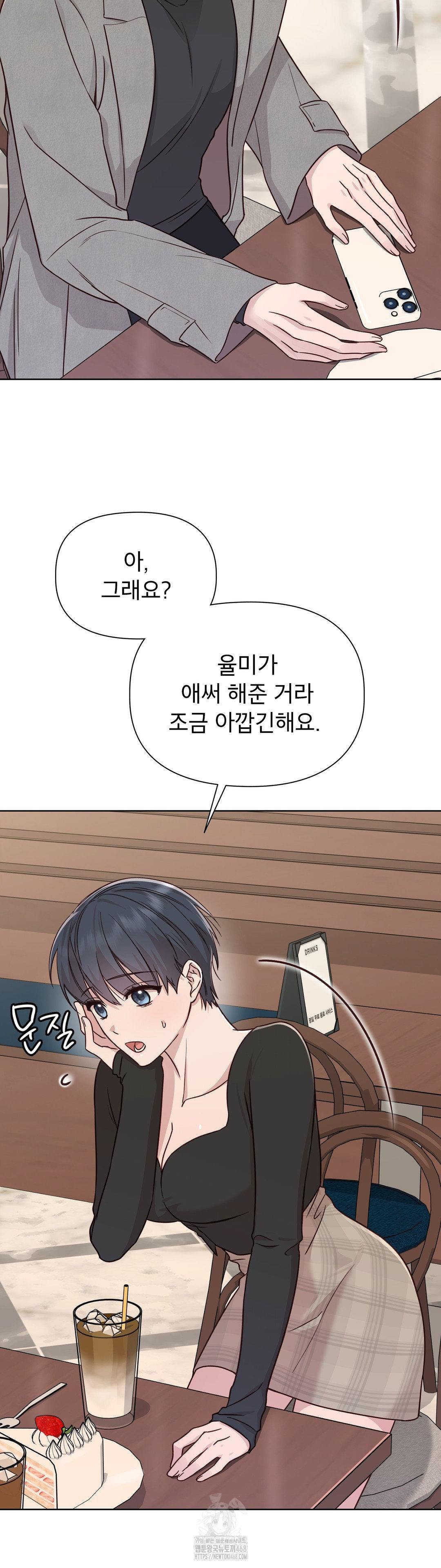 Brother Complex Raw Chapter 6 - Page 37