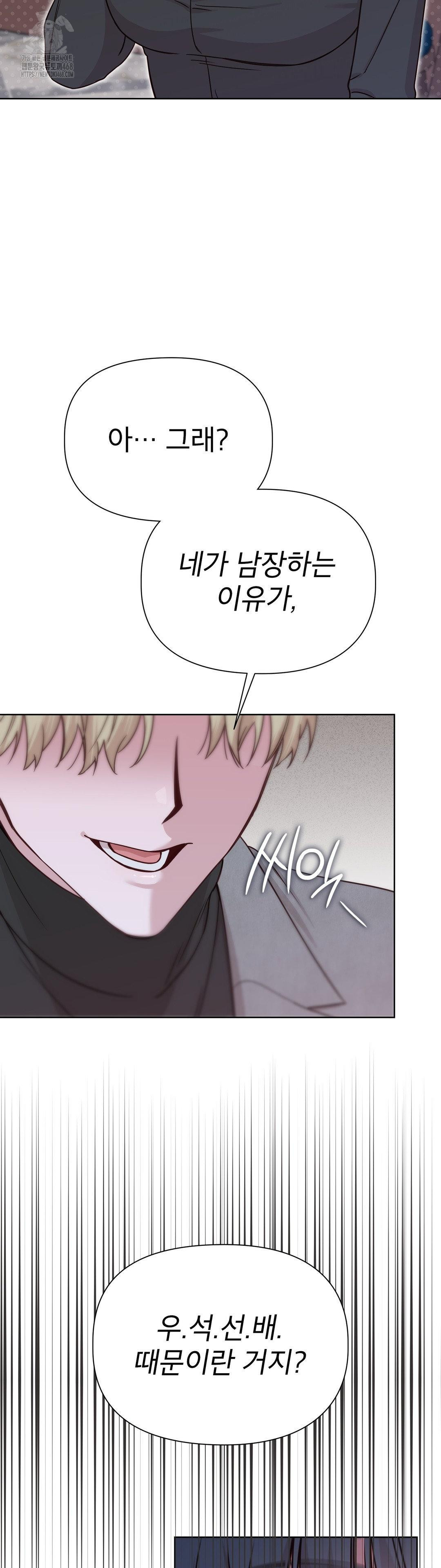 Brother Complex Raw Chapter 6 - Page 40