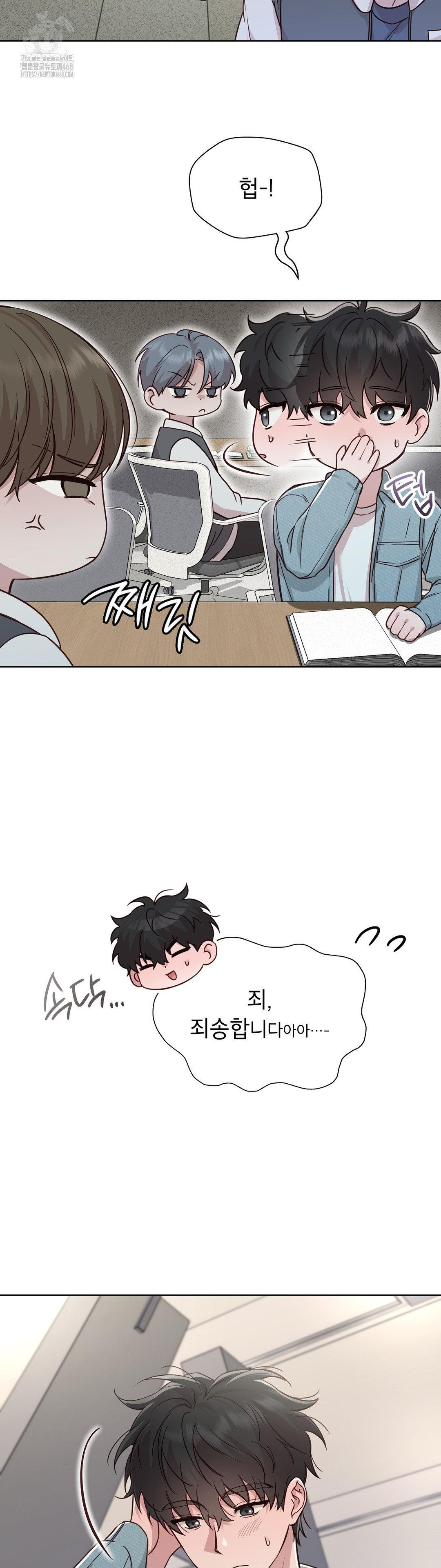 Brother Complex Raw Chapter 6 - Page 5