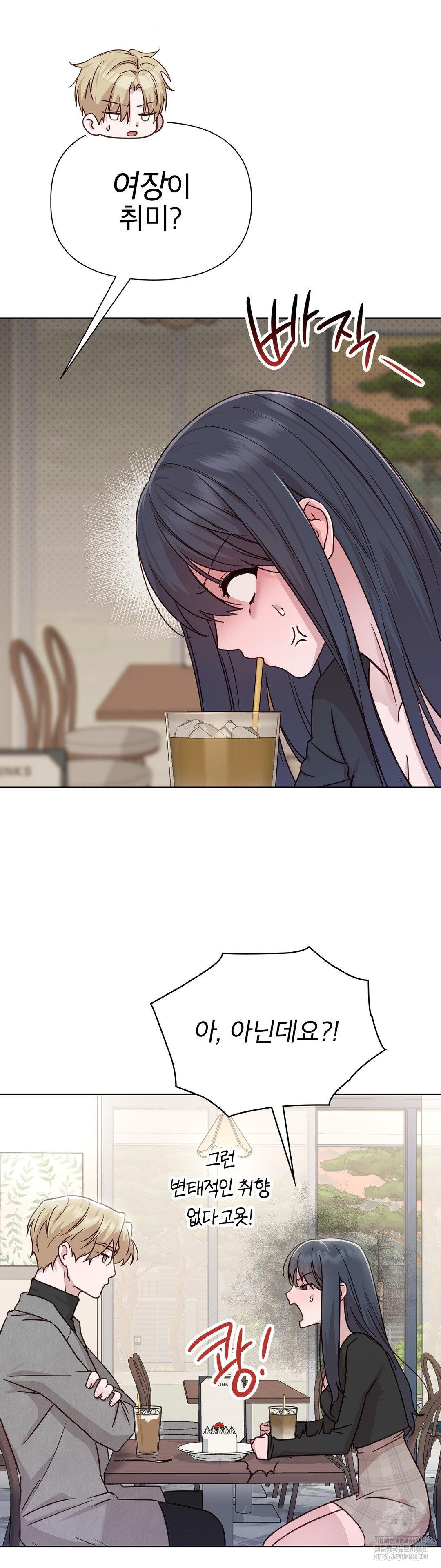 Brother Complex Raw Chapter 6 - Page 9