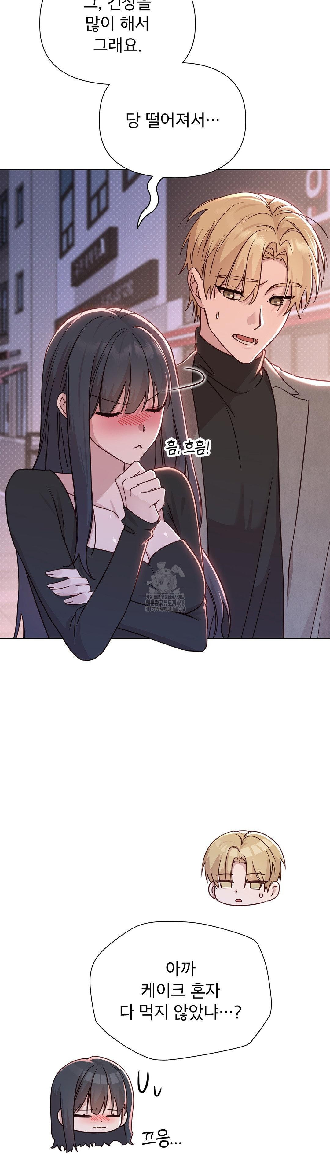 Brother Complex Raw Chapter 7 - Page 10