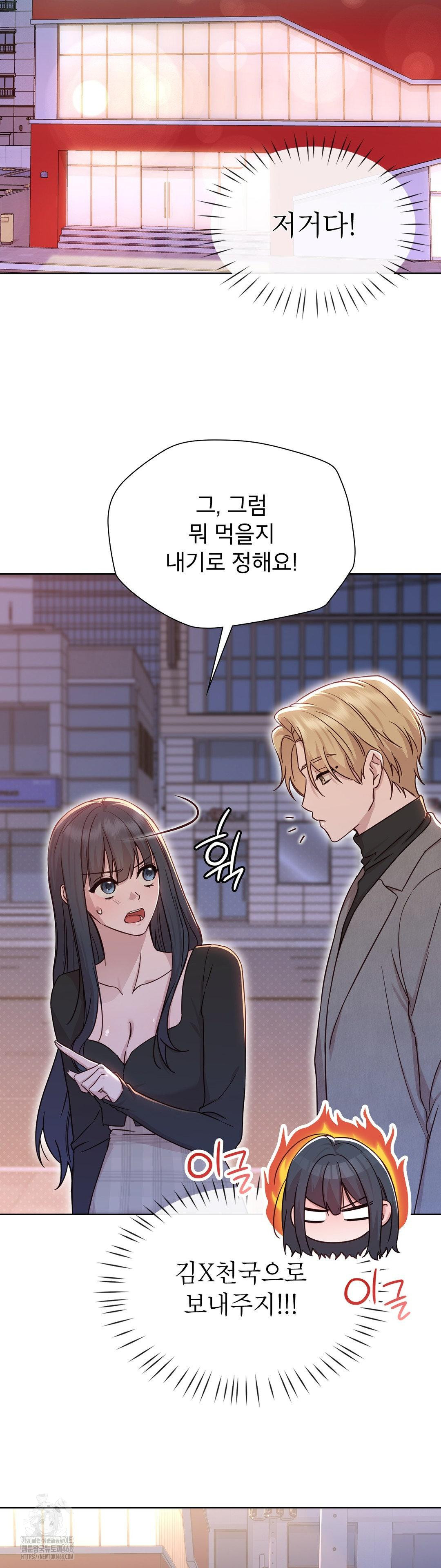 Brother Complex Raw Chapter 7 - Page 12