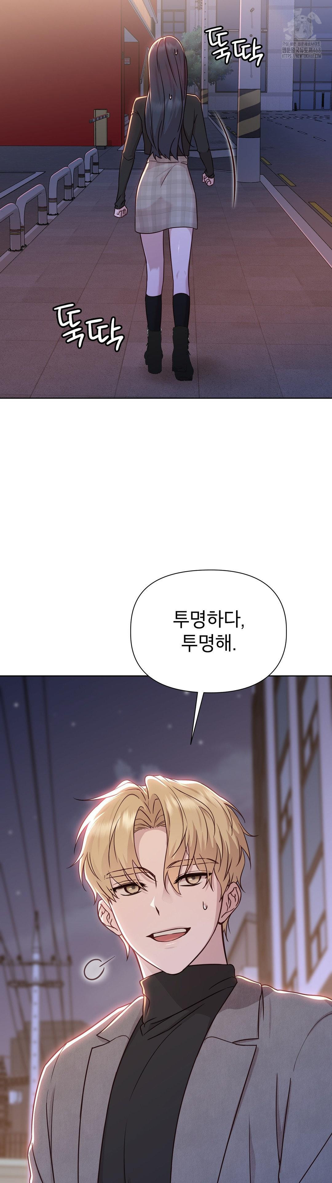 Brother Complex Raw Chapter 7 - Page 13