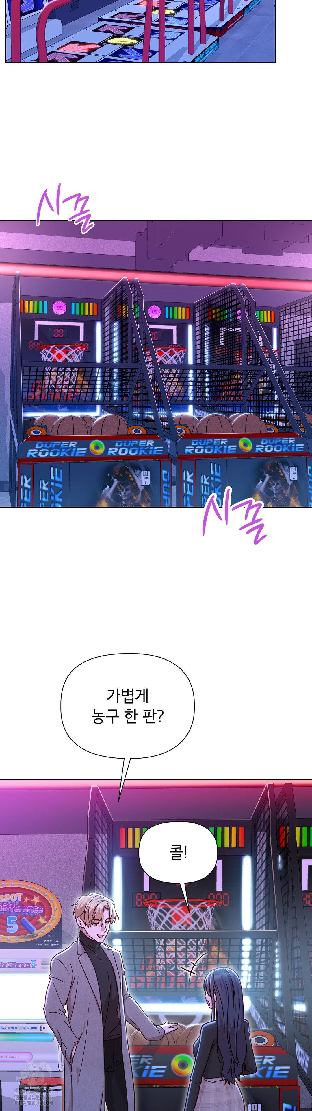 Brother Complex Raw Chapter 7 - Page 15