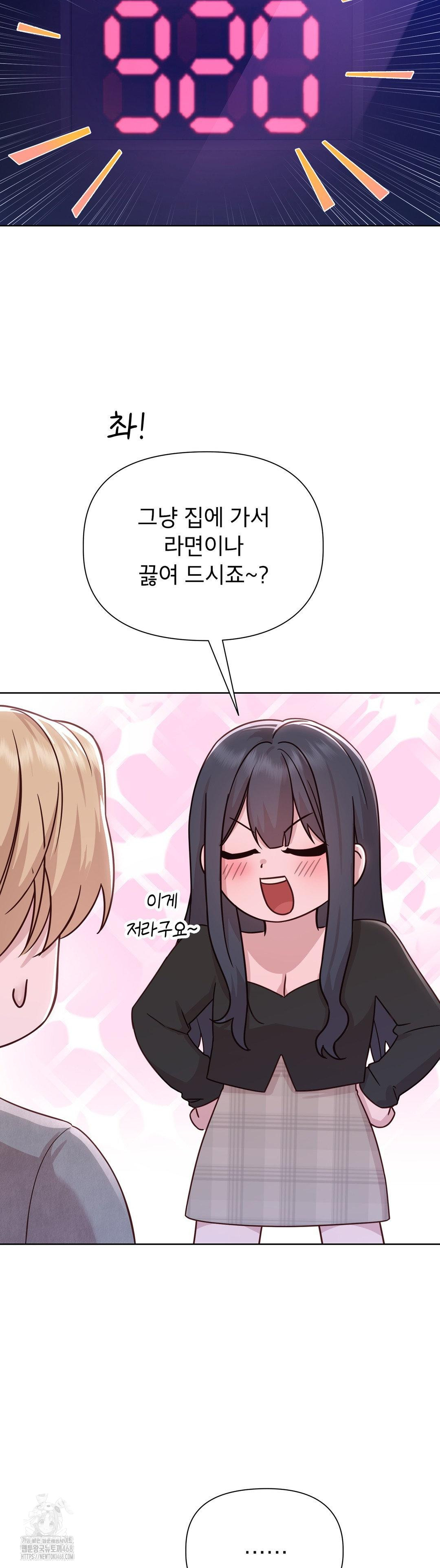 Brother Complex Raw Chapter 7 - Page 23