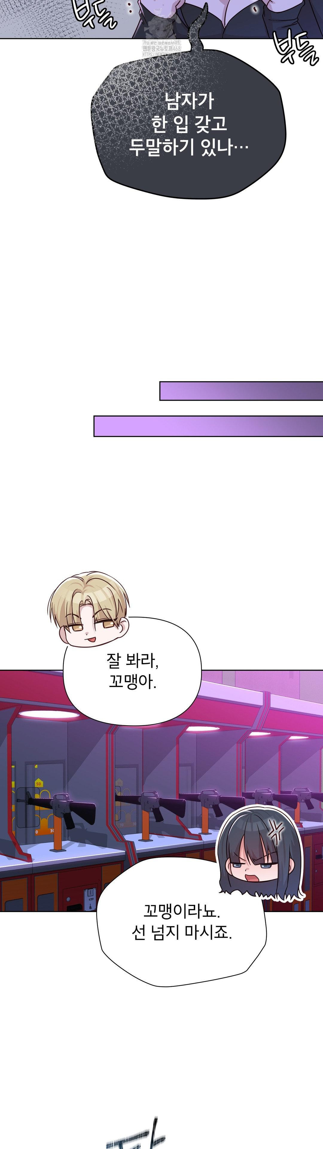 Brother Complex Raw Chapter 7 - Page 25